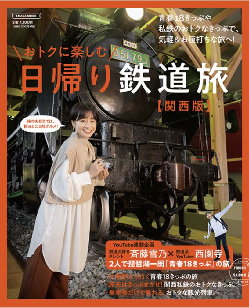 >京阪神エルマガジン