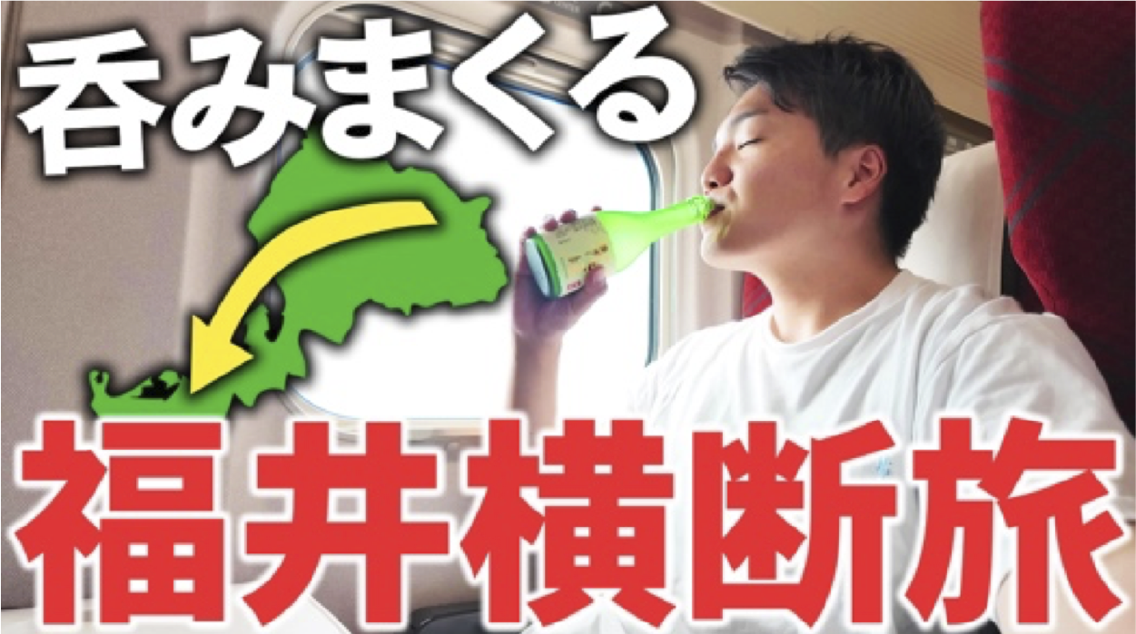『福井県交流文化部新幹線開業課さんからのご提供で』福井県の魅力をご紹介